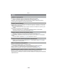 Страница 195