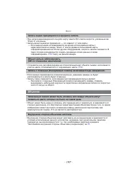 Страница 197