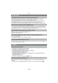 Страница 198