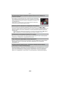 Страница 200