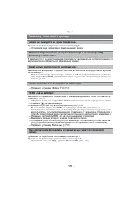 Страница 201