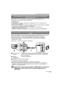 Страница 101