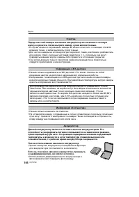 Страница 106