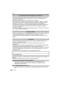 Страница 108