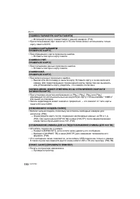 Страница 110