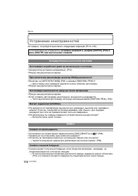 Страница 114