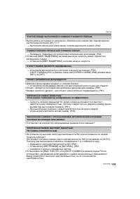 Страница 115