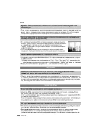 Страница 116