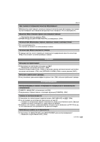 Страница 117