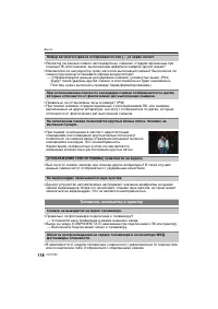 Страница 118