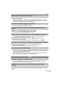 Страница 119