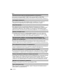 Страница 120