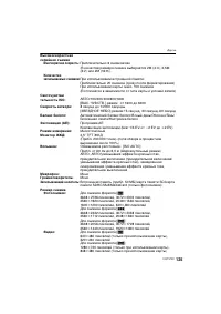 Страница 125