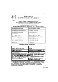 Страница 127