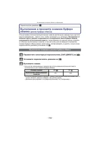 Страница 104