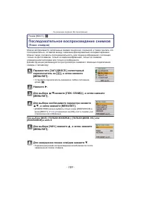 Страница 109