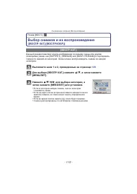 Страница 112