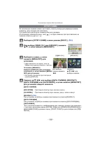 Страница 120