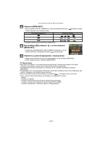 Страница 121