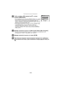 Страница 134