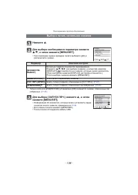 Страница 138