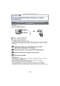 Страница 142