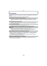 Страница 154