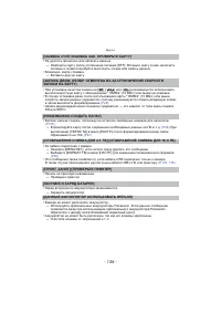 Страница 156