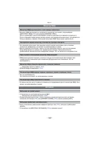 Страница 160