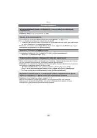 Страница 161