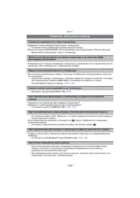 Страница 163