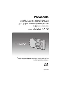 Panasonic DMC-FX70