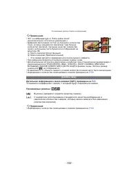 Страница 105