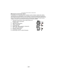 Страница 109