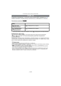 Страница 113