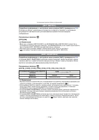 Страница 114