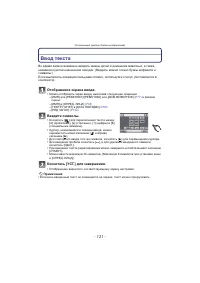 Страница 121