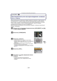 Страница 122