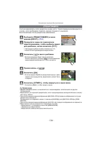 Страница 134