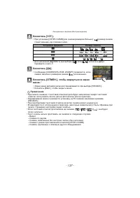 Страница 137