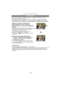 Страница 143