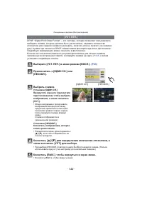 Страница 144