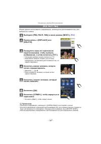 Страница 147