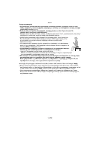 Страница 172