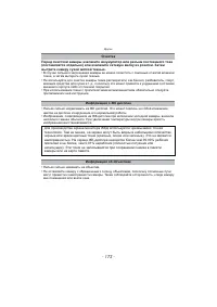 Страница 173