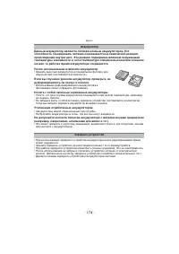 Страница 174