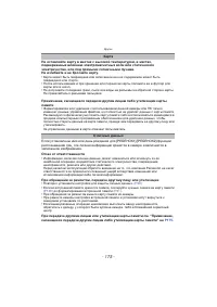 Страница 175