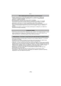 Страница 176