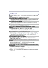 Страница 177