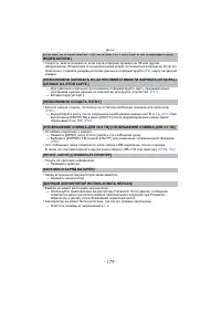 Страница 179